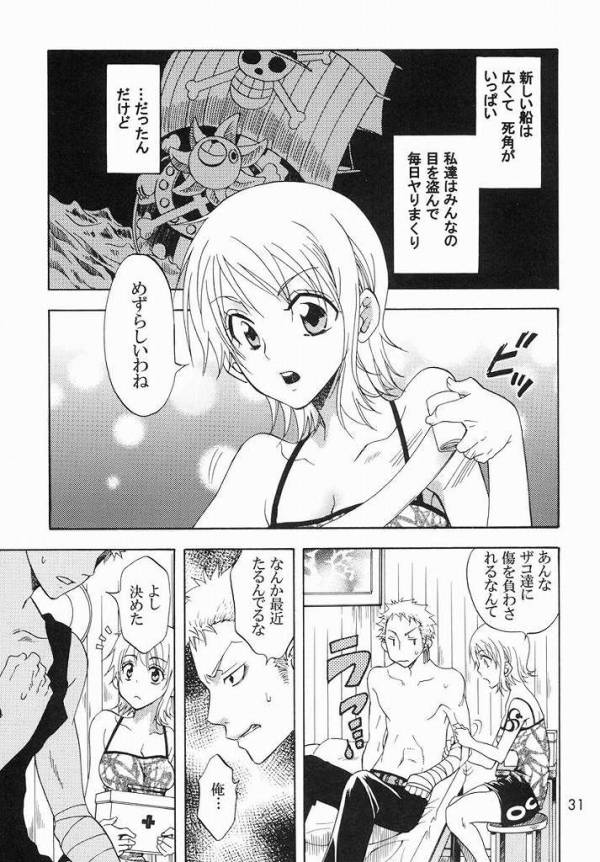乱心パイレーツ～総集編～ 26ページ