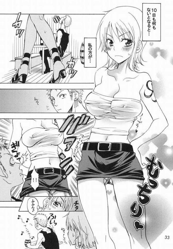 乱心パイレーツ～総集編～ 28ページ