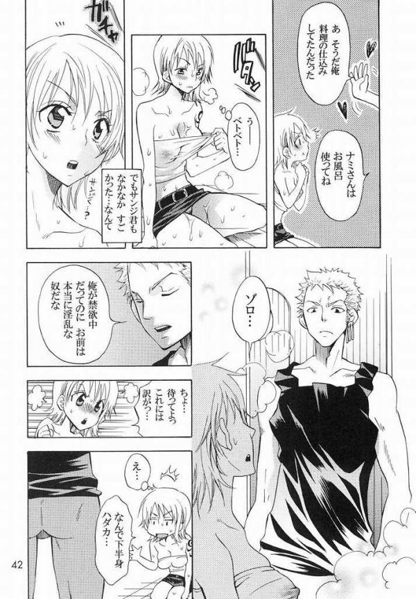 乱心パイレーツ～総集編～ 37ページ