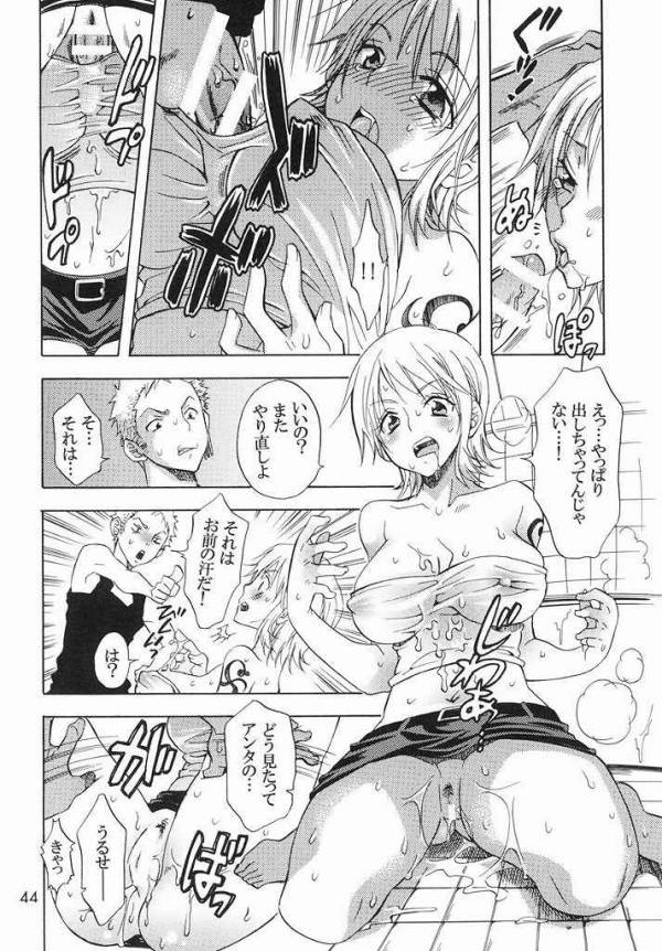 乱心パイレーツ～総集編～ 39ページ