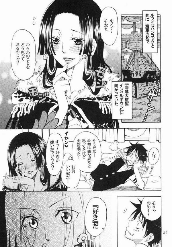 乱心パイレーツ～総集編～ 46ページ