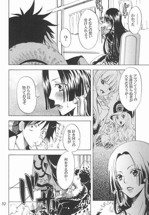 乱心パイレーツ～総集編～ 47ページ