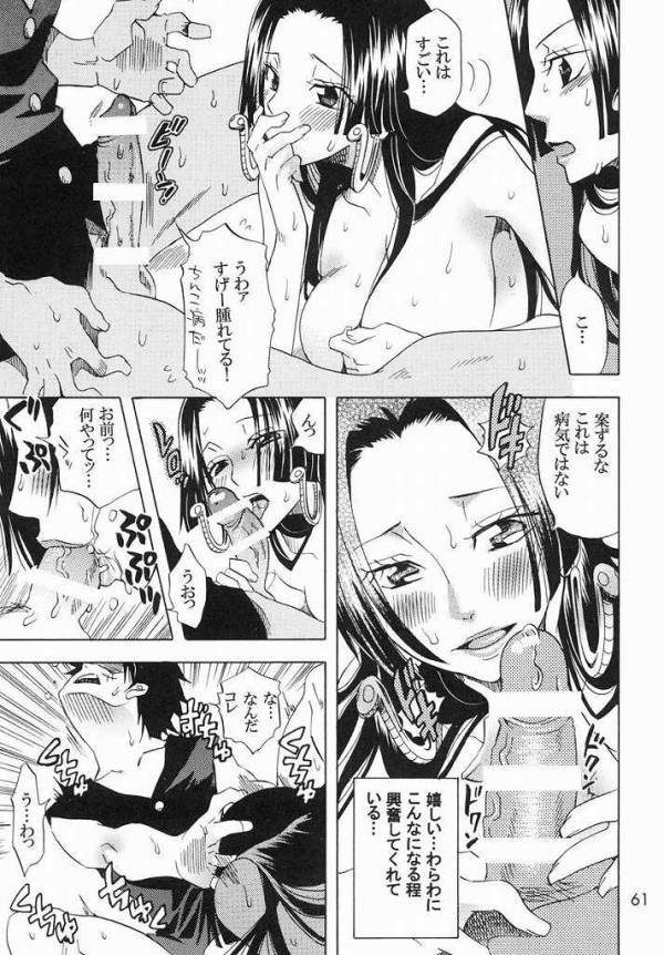 乱心パイレーツ～総集編～ 56ページ