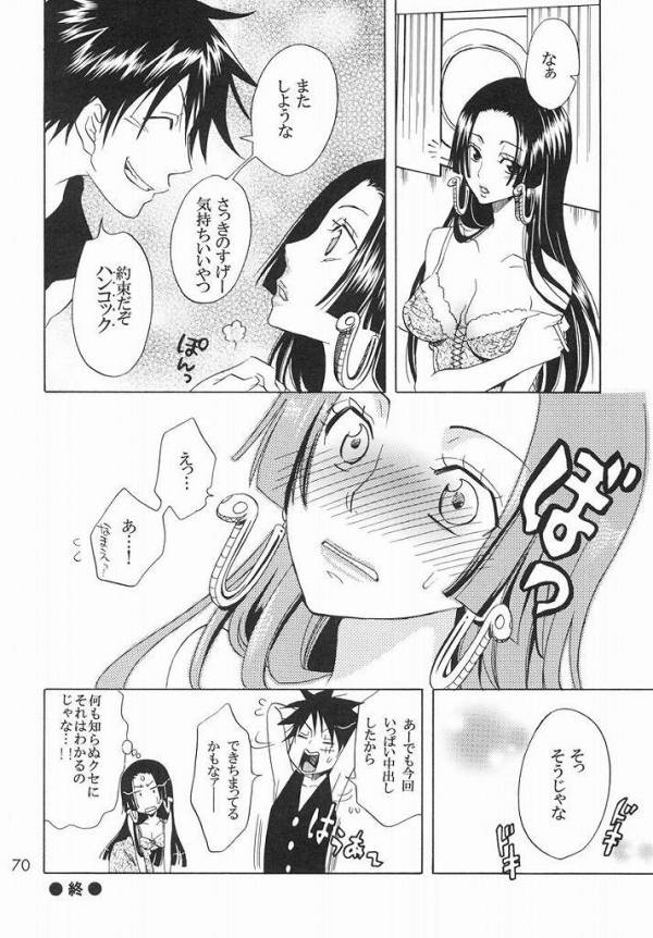 乱心パイレーツ～総集編～ 65ページ
