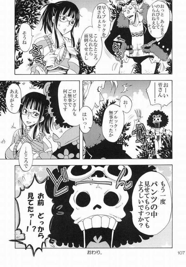乱心パイレーツ～総集編～ 102ページ