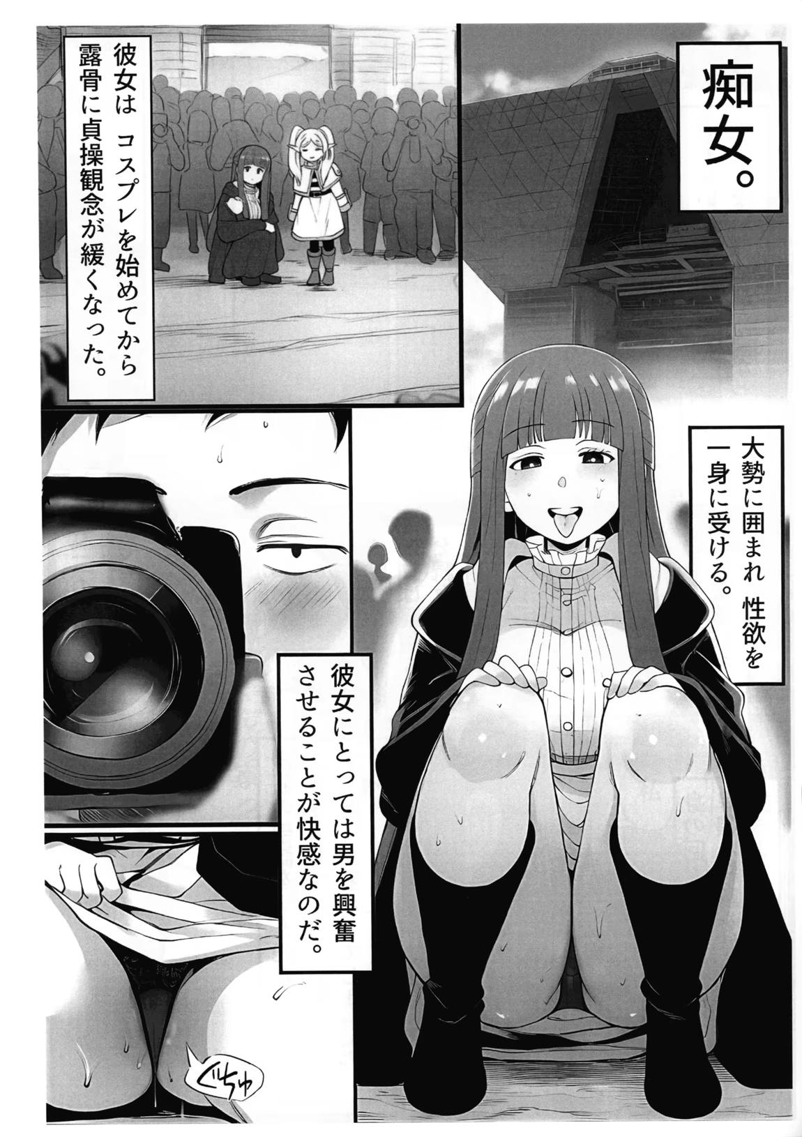 オタ友がコミケ疲れで我が家に泊まり、コスプレ姿で性欲解放しちゃう話 2ページ