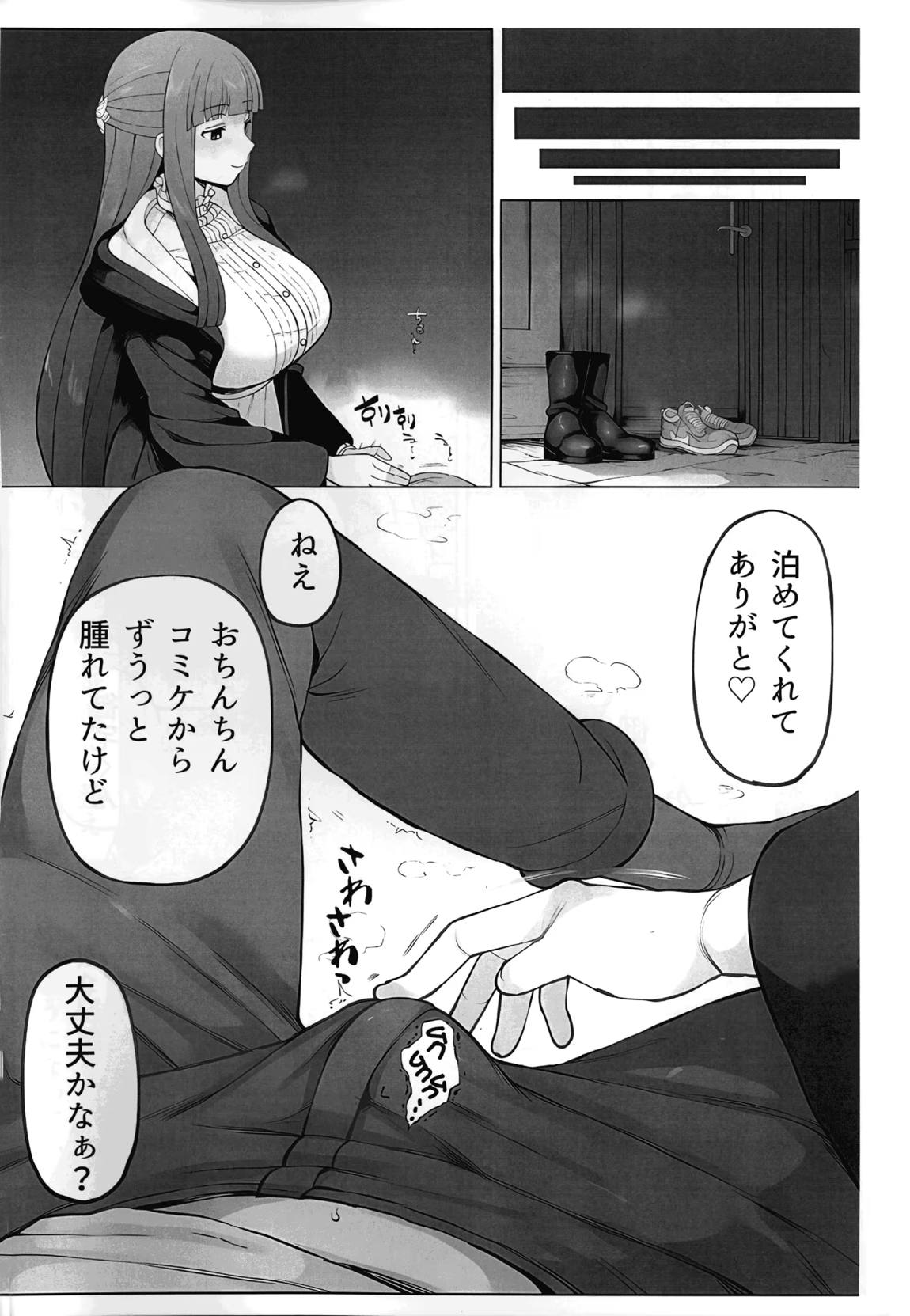 オタ友がコミケ疲れで我が家に泊まり、コスプレ姿で性欲解放しちゃう話 5ページ