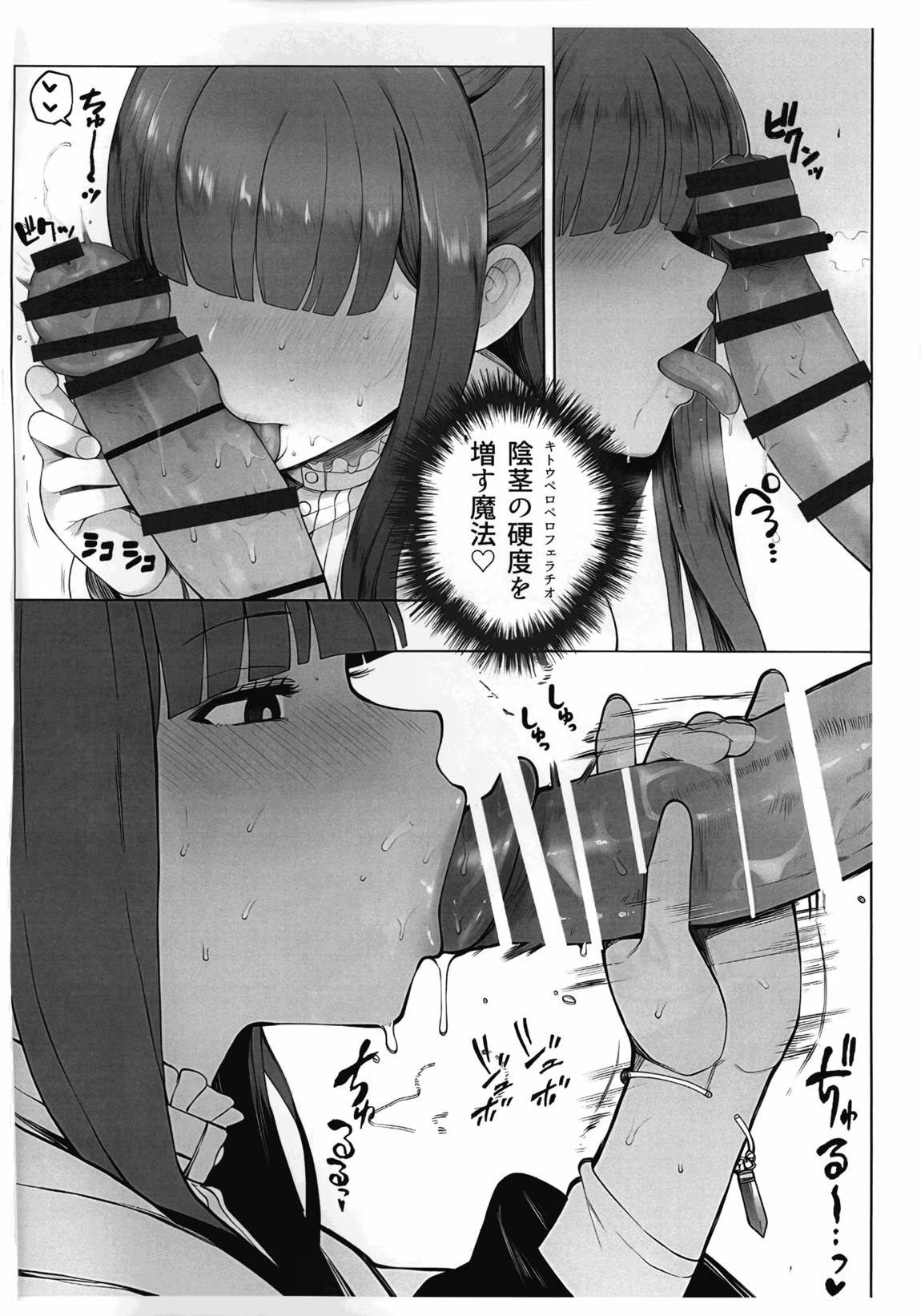 オタ友がコミケ疲れで我が家に泊まり、コスプレ姿で性欲解放しちゃう話 7ページ