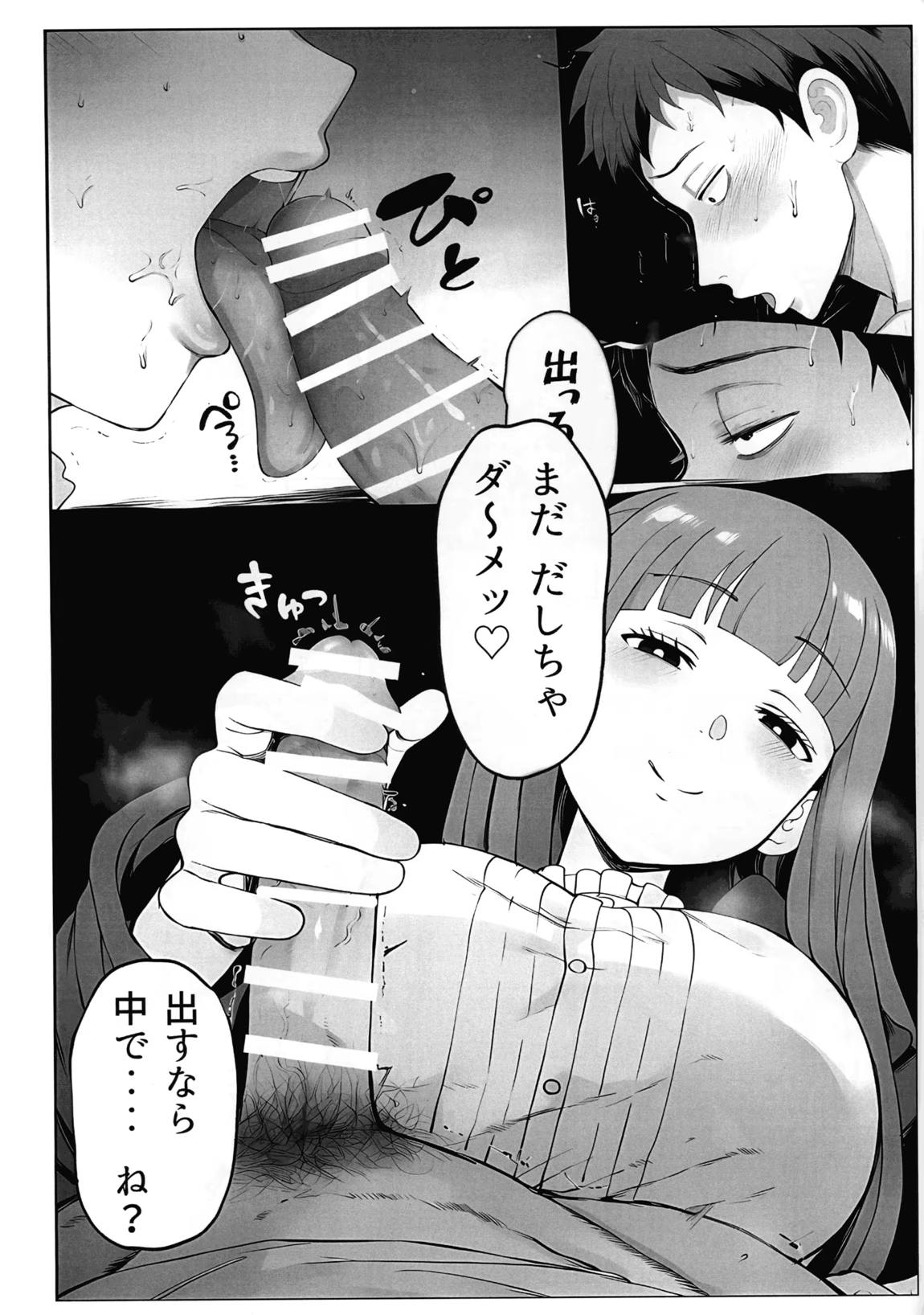 オタ友がコミケ疲れで我が家に泊まり、コスプレ姿で性欲解放しちゃう話 8ページ