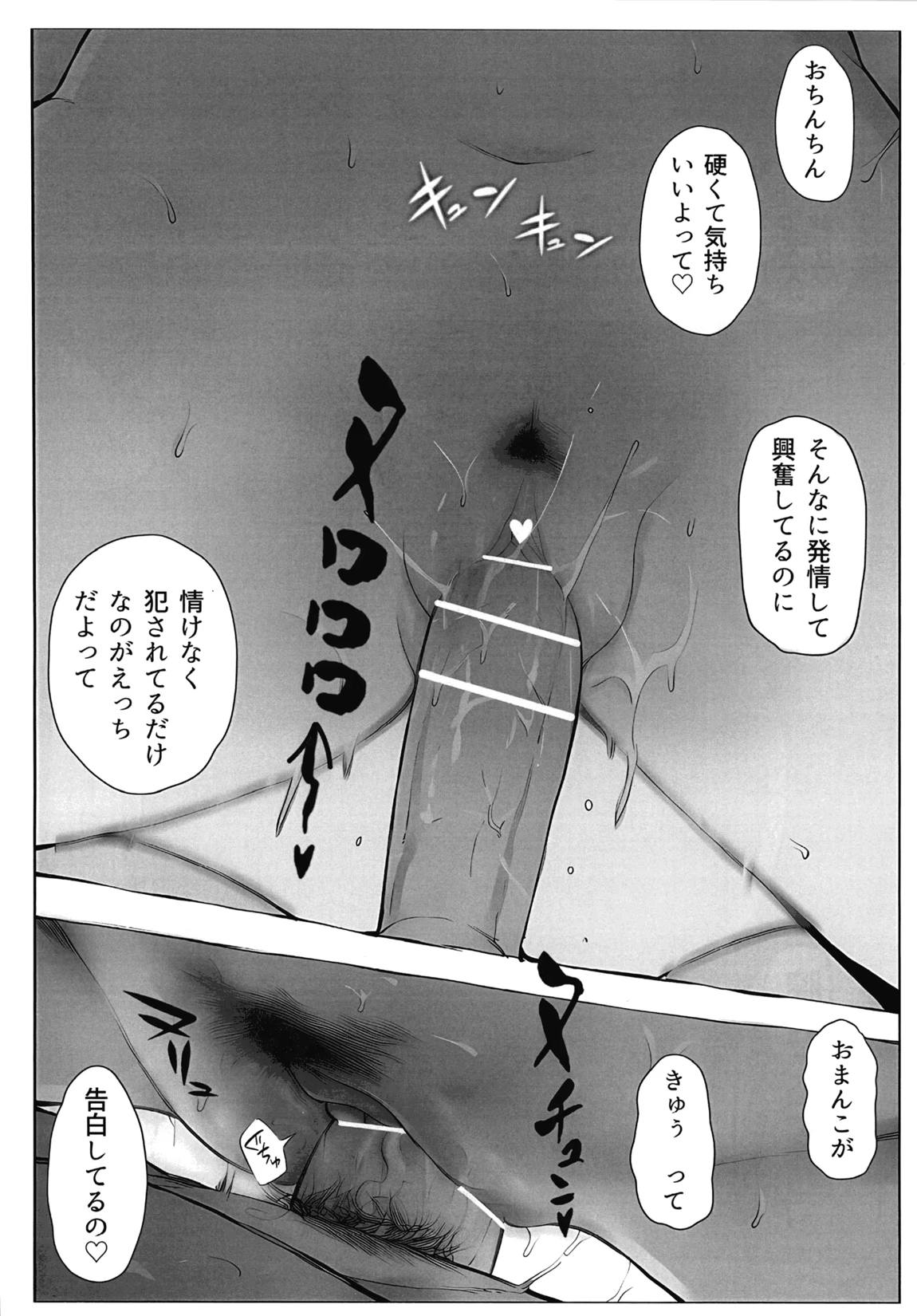 オタ友がコミケ疲れで我が家に泊まり、コスプレ姿で性欲解放しちゃう話 14ページ