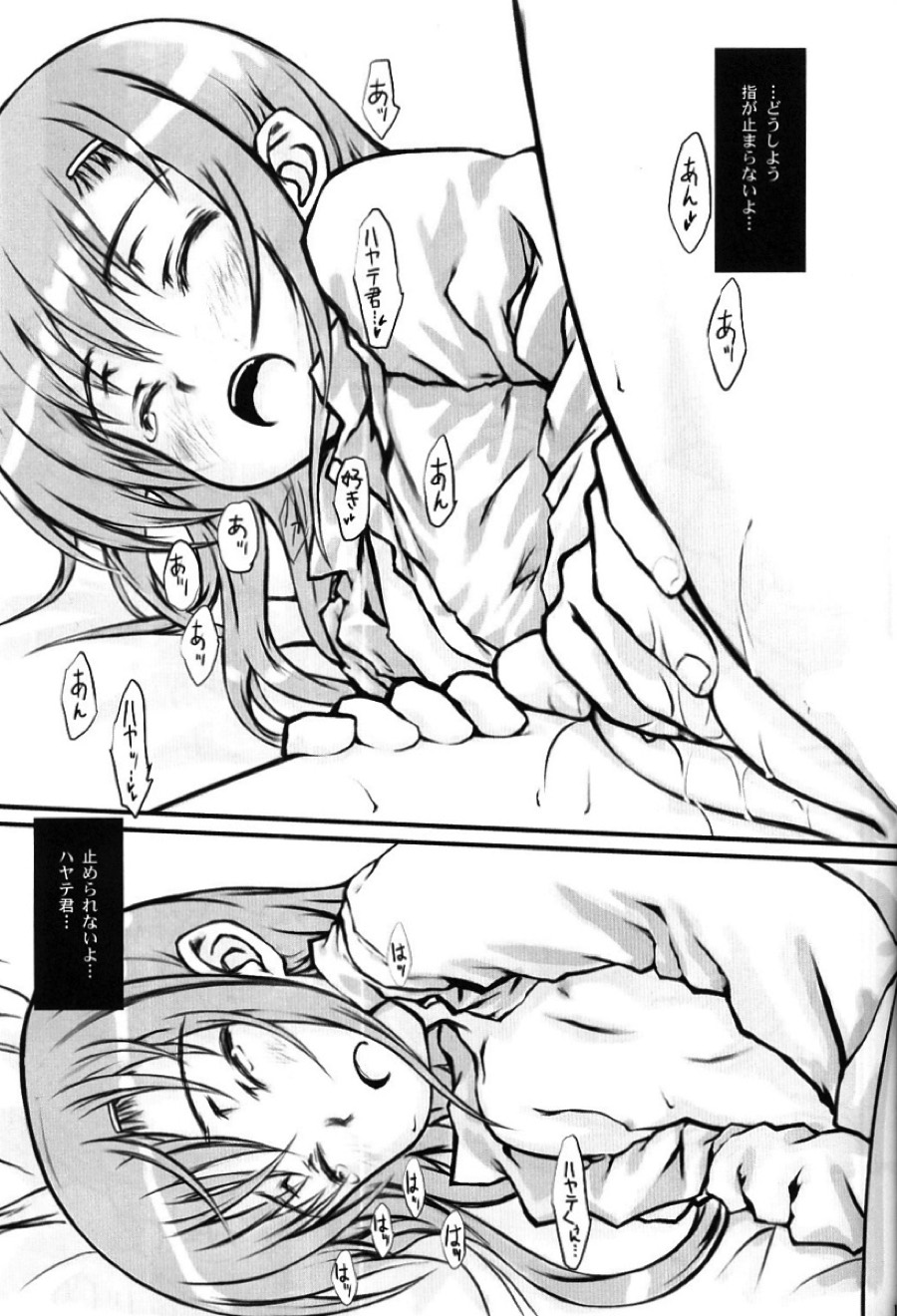 ヒナ缶! 10ページ