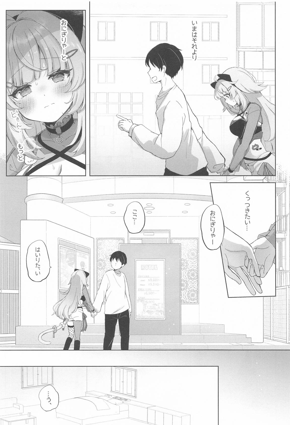猫又さんの催眠アプリ 8ページ