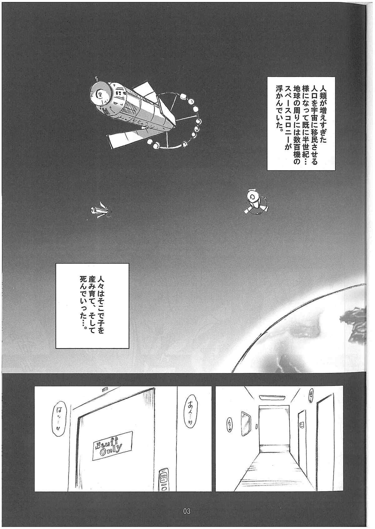 レイコ ブイゴウサクセン 4ページ