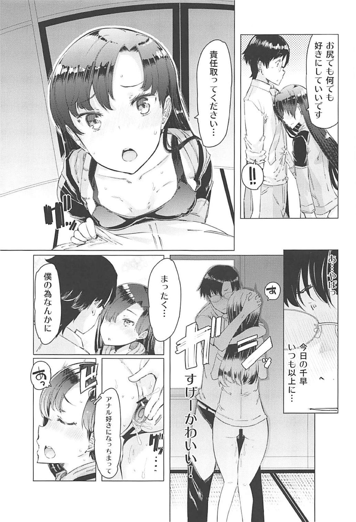 HOP vol.03 8ページ