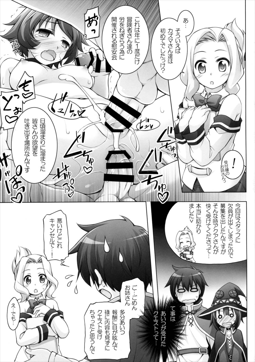 超難関! v×30クエスト! 4ページ