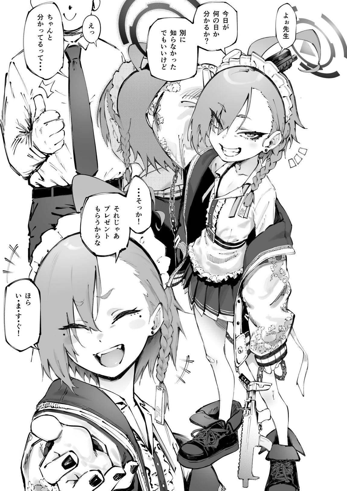 ネルがスキ 2ページ
