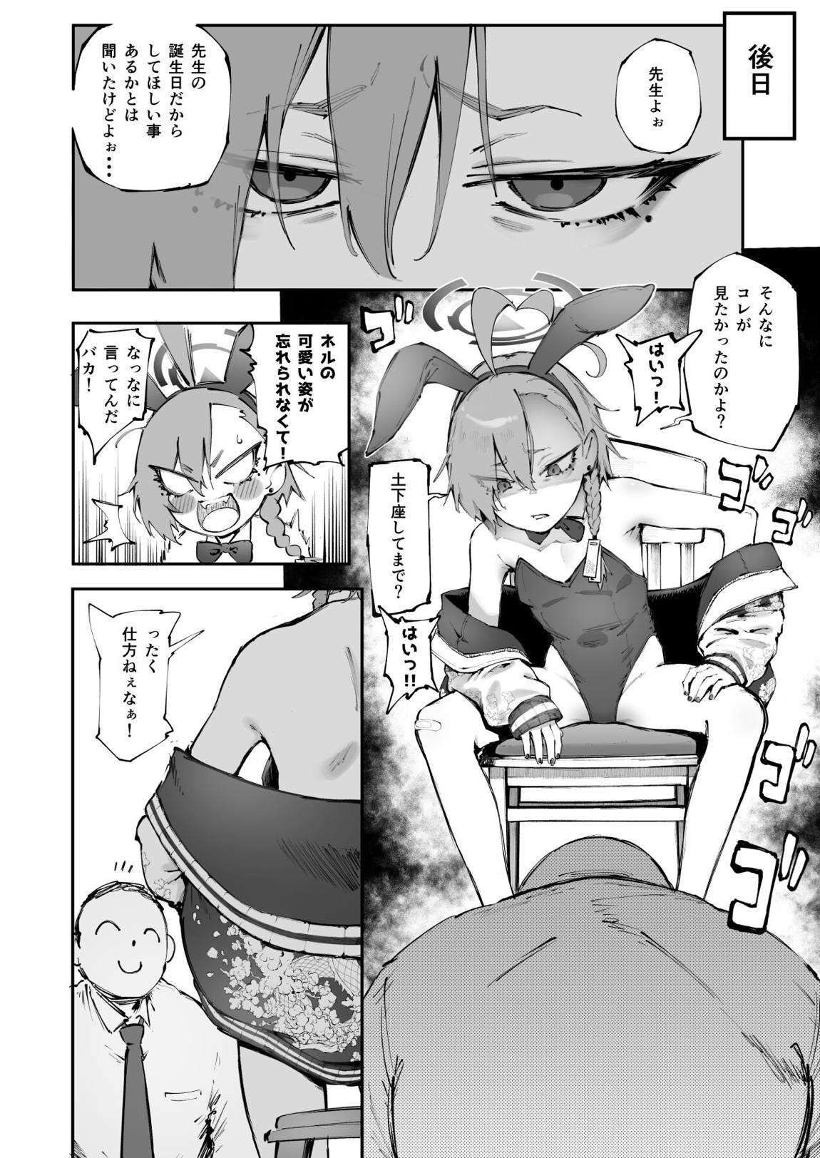 ネルがスキ 5ページ