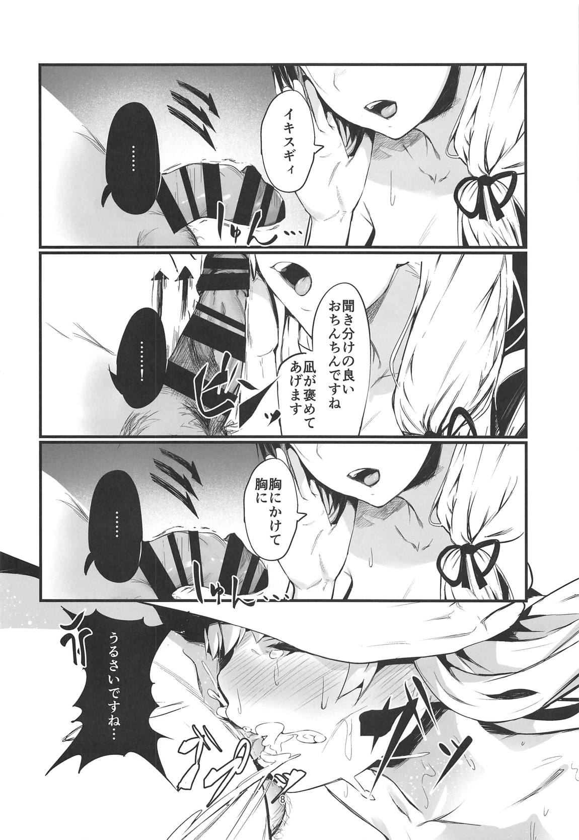アイドルなのにAVに出演してしまったら、強いシコられが発生しました。 7ページ