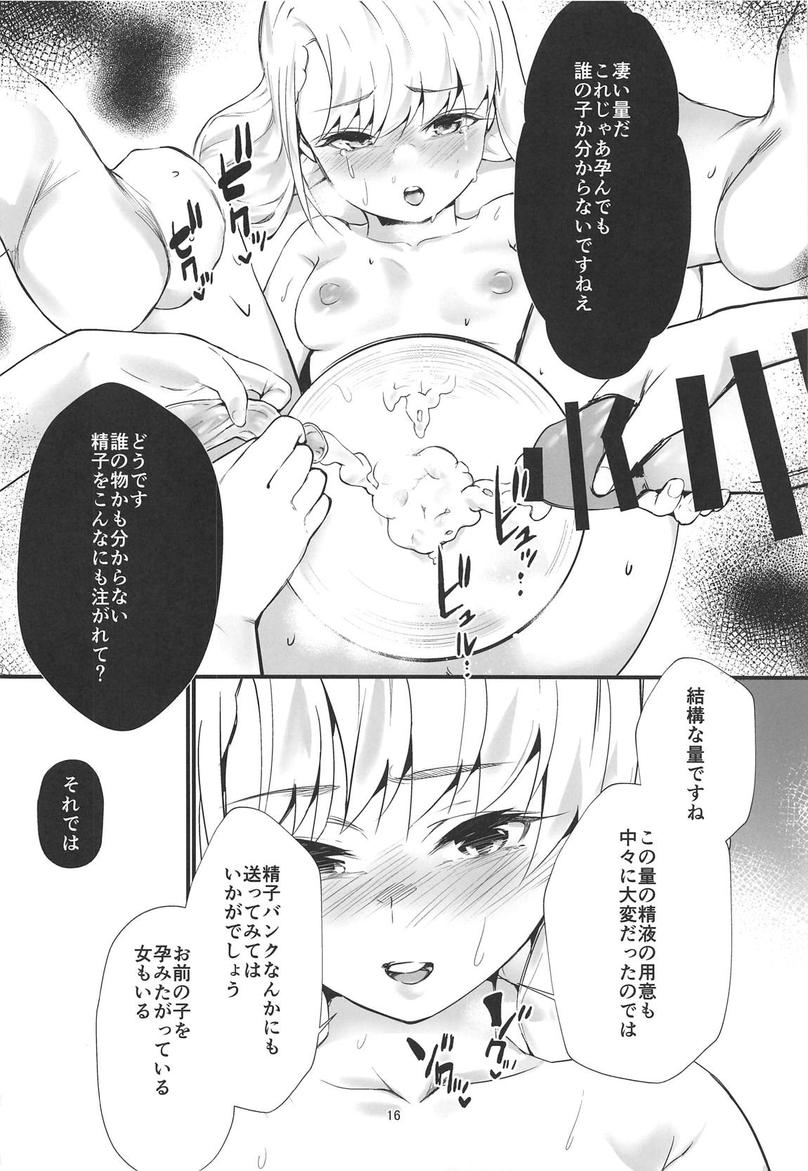 アイドルなのにAVに出演してしまったら、強いシコられが発生しました。 15ページ