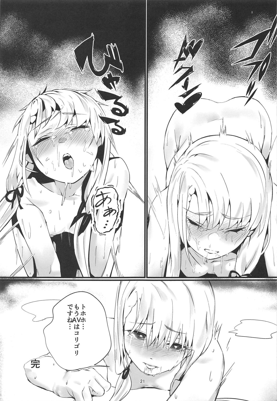 アイドルなのにAVに出演してしまったら、強いシコられが発生しました。 20ページ