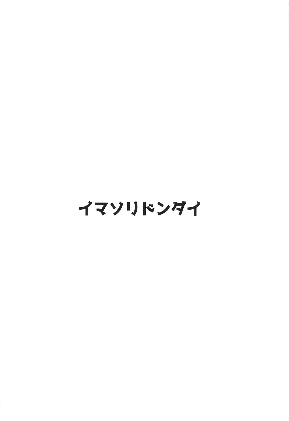 アイドルなのにAVに出演してしまったら、強いシコられが発生しました。 22ページ