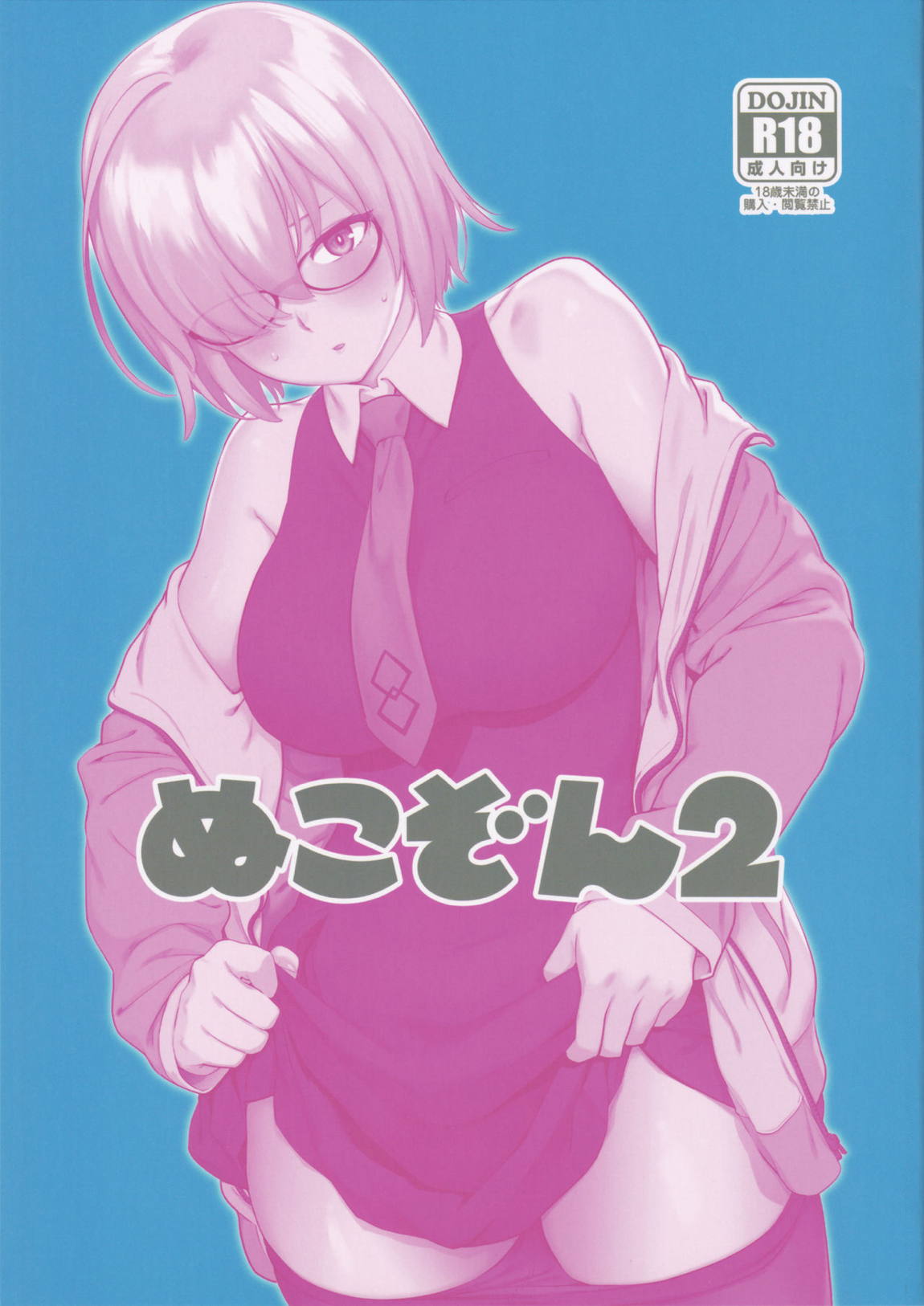 ぬこぞん2 1ページ