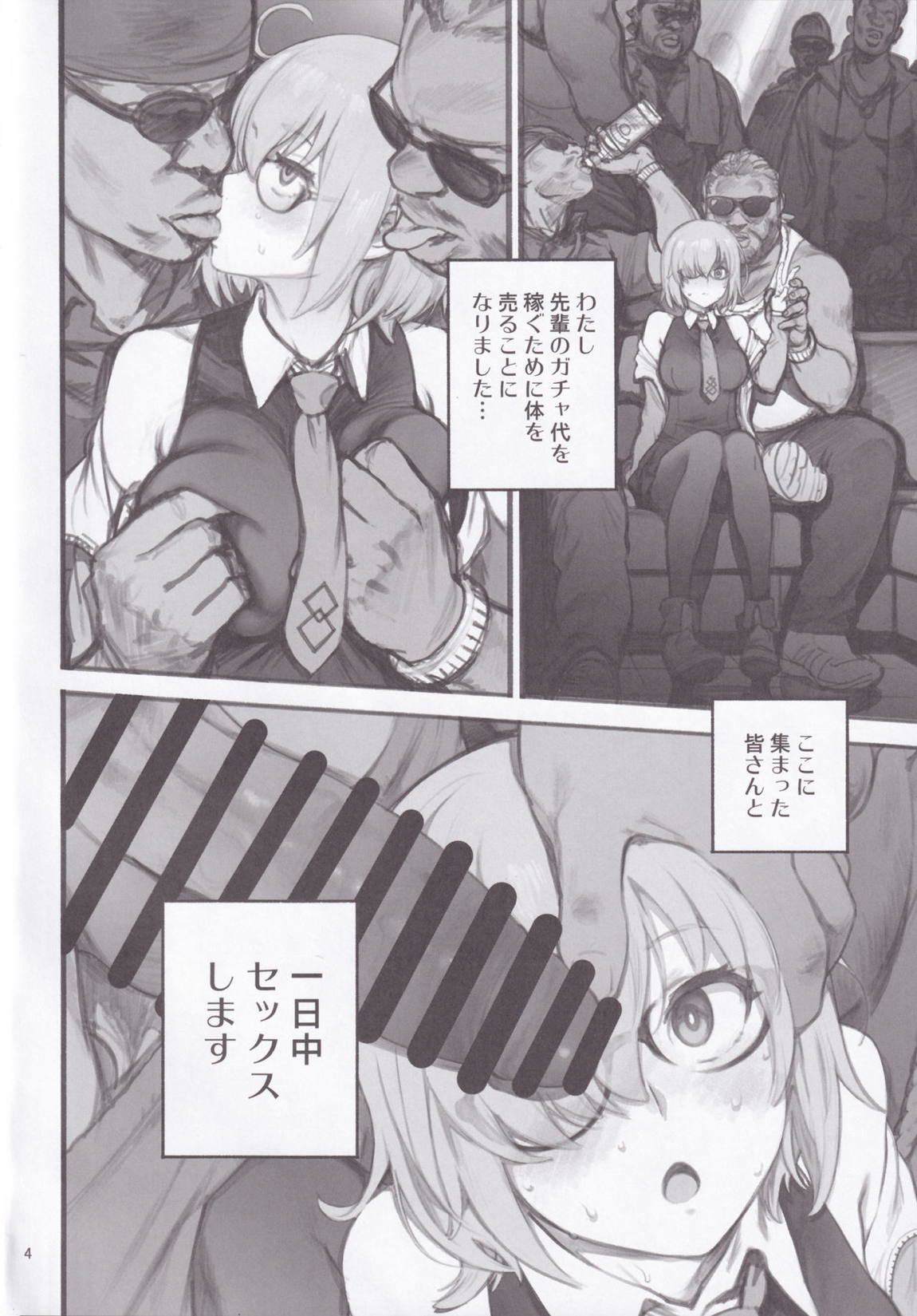 ぬこぞん2 3ページ