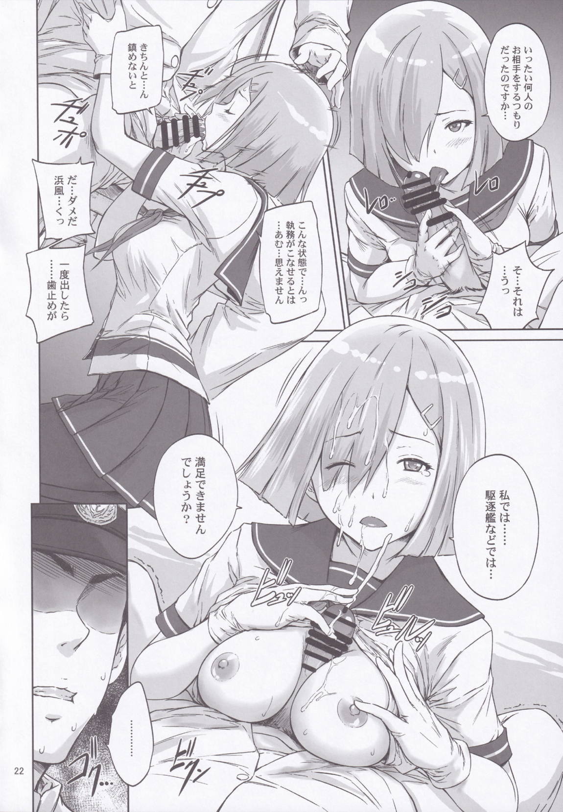 ぬこぞん2 21ページ