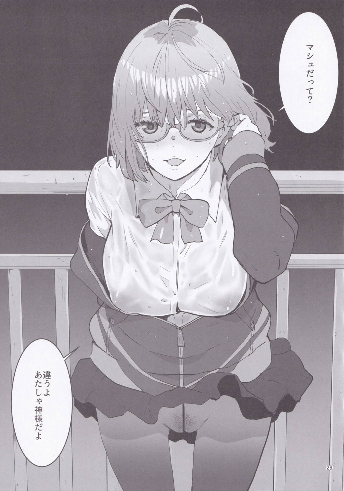 ぬこぞん2 28ページ