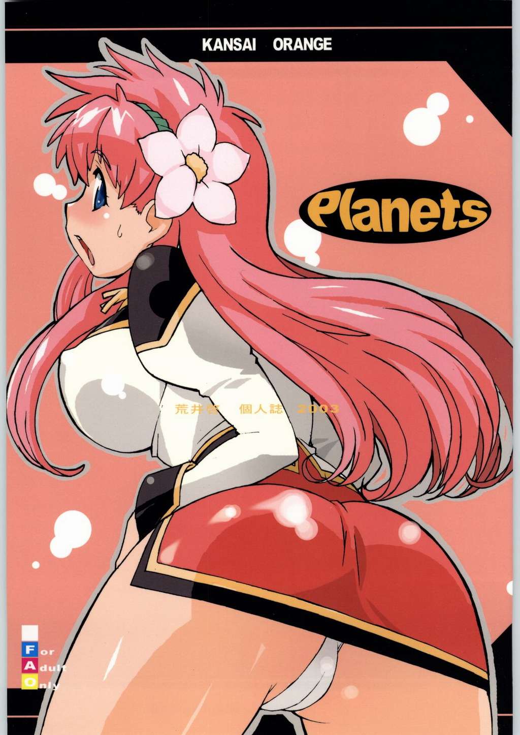 Planets 1ページ