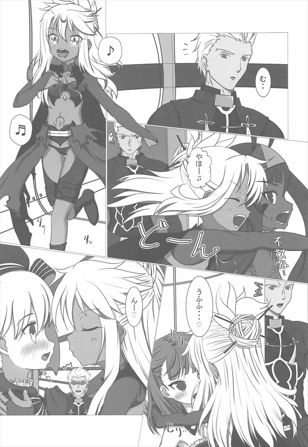 魔力供給お願いね、お・に・い・ちゃん♡ 2ページ