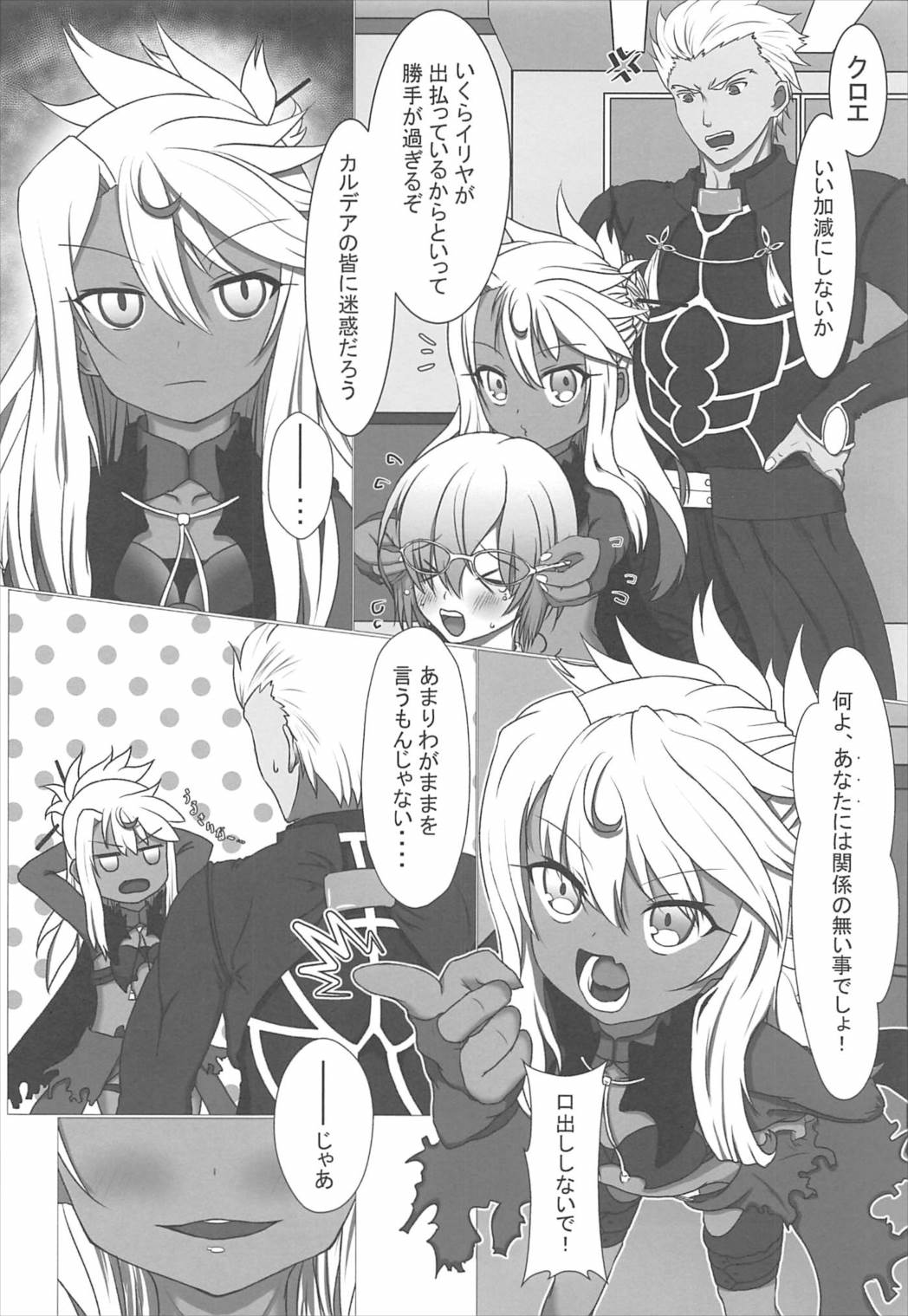 魔力供給お願いね、お・に・い・ちゃん♡ 3ページ