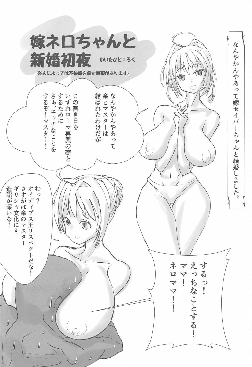 魔力供給お願いね、お・に・い・ちゃん♡ 34ページ