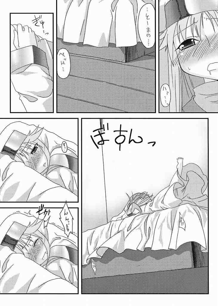 禁書目録のあのね 18ページ