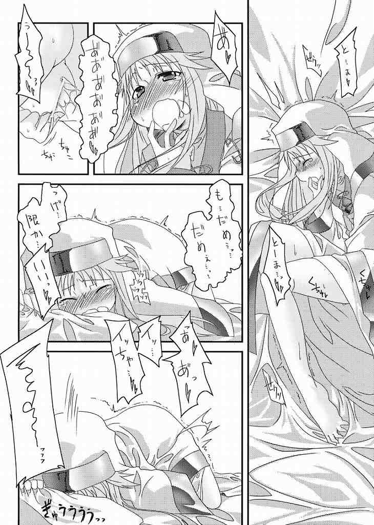 禁書目録のあのね 19ページ