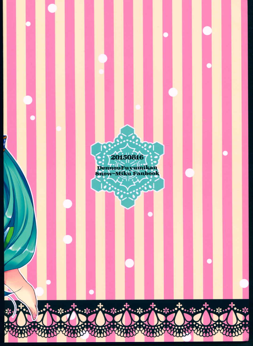 すずこい。～真夏のアイス編～ 2ページ