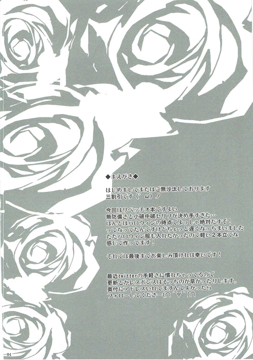 FELICE LIBECCIO! 3ページ