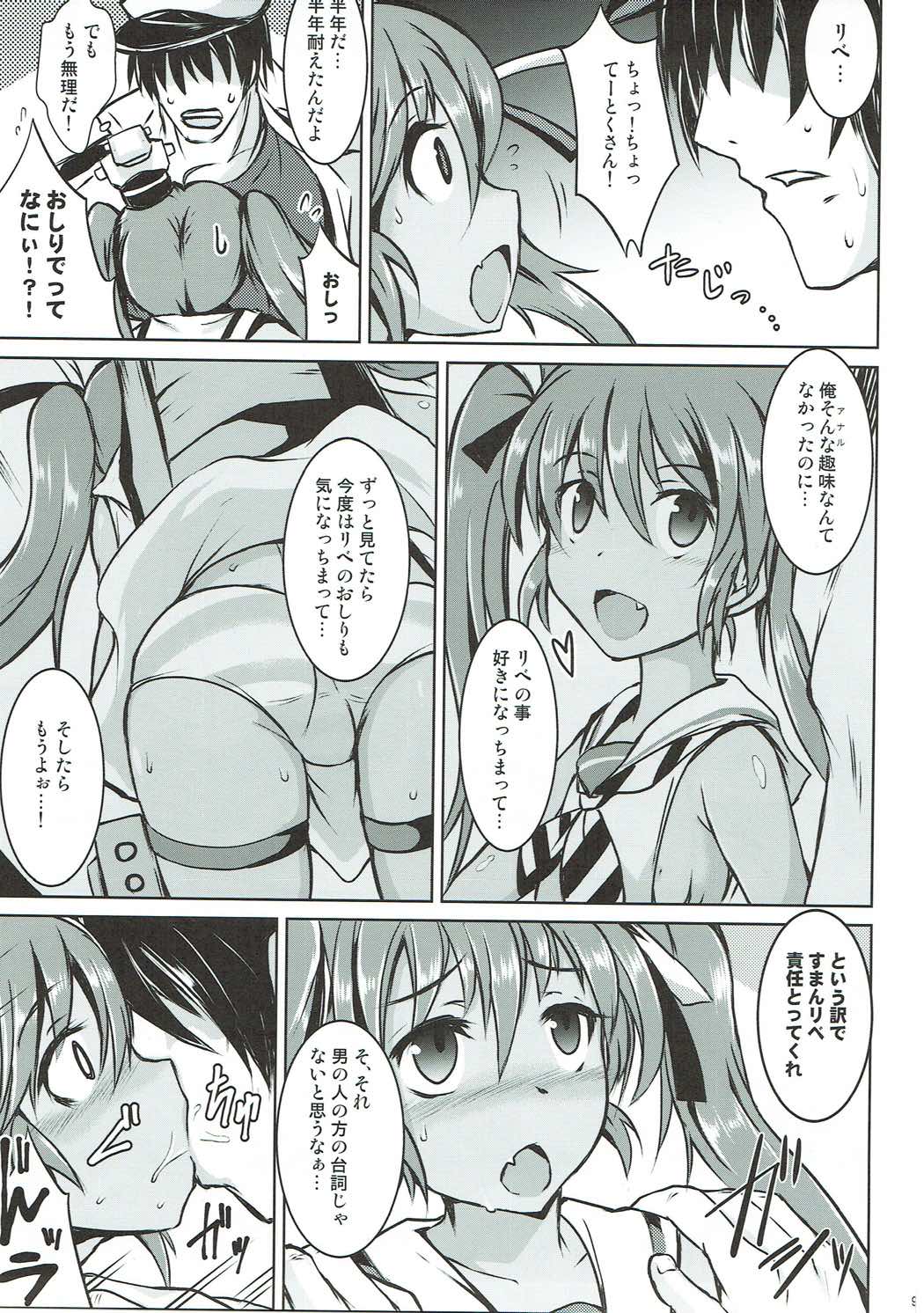 FELICE LIBECCIO! 8ページ
