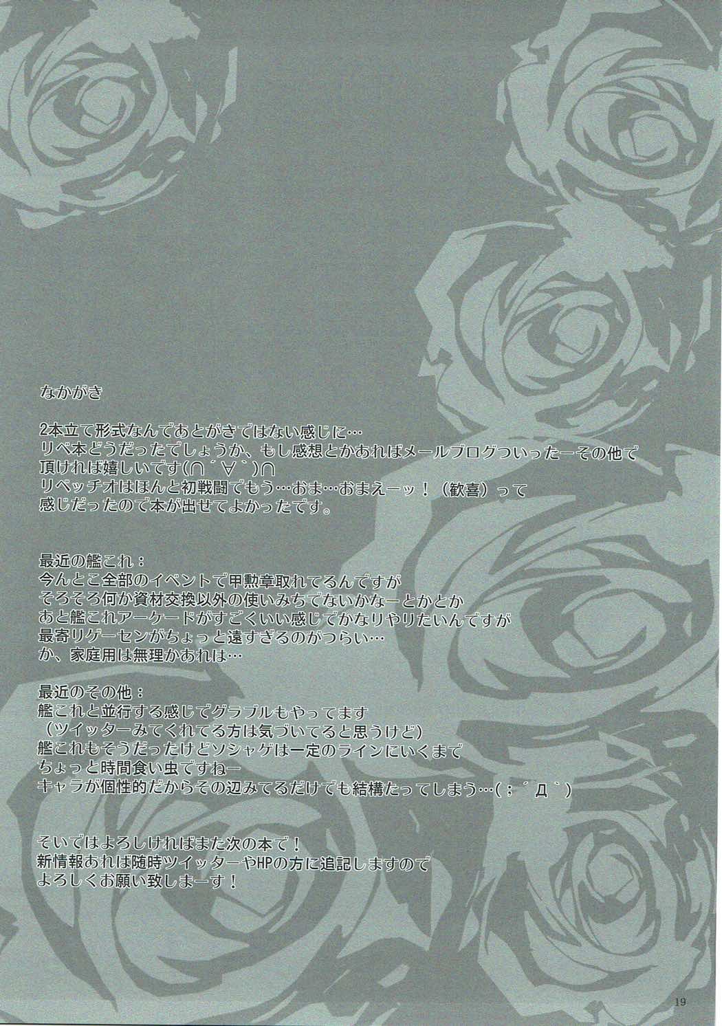 FELICE LIBECCIO! 18ページ