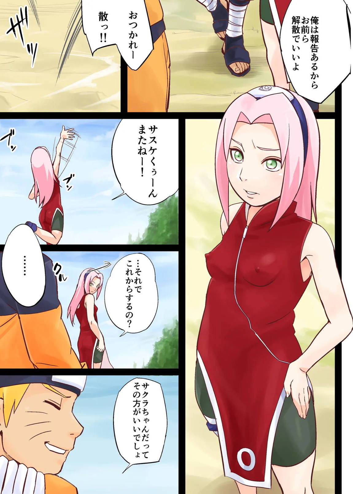 NARUTOP108 3ページ