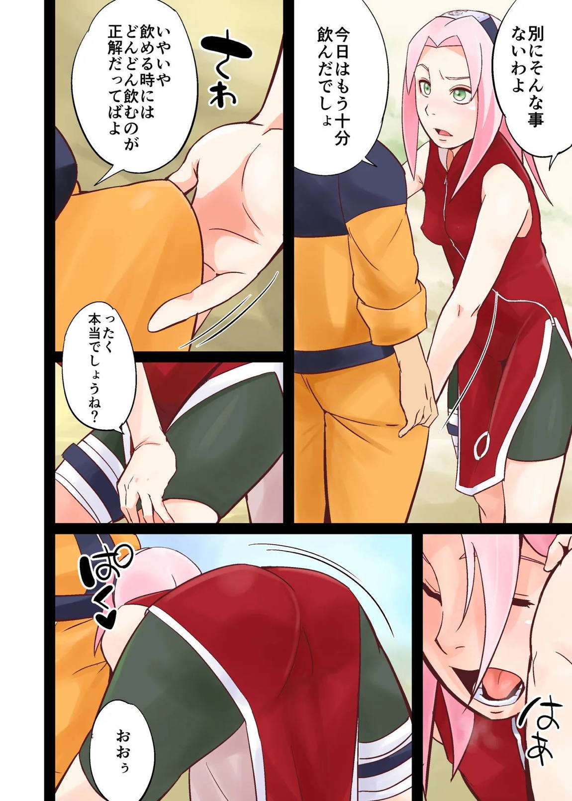 NARUTOP108 4ページ