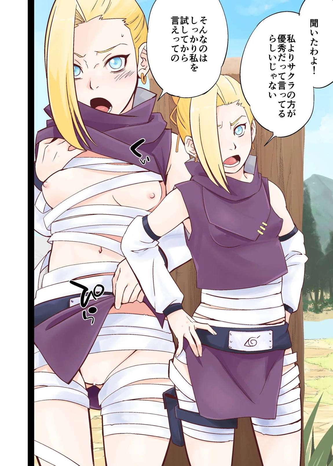 NARUTOP108 20ページ