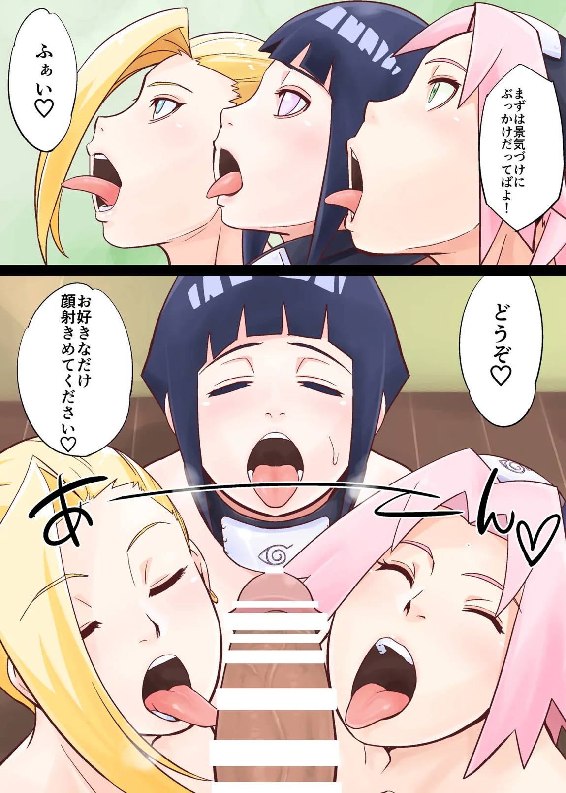 NARUTOP108 25ページ