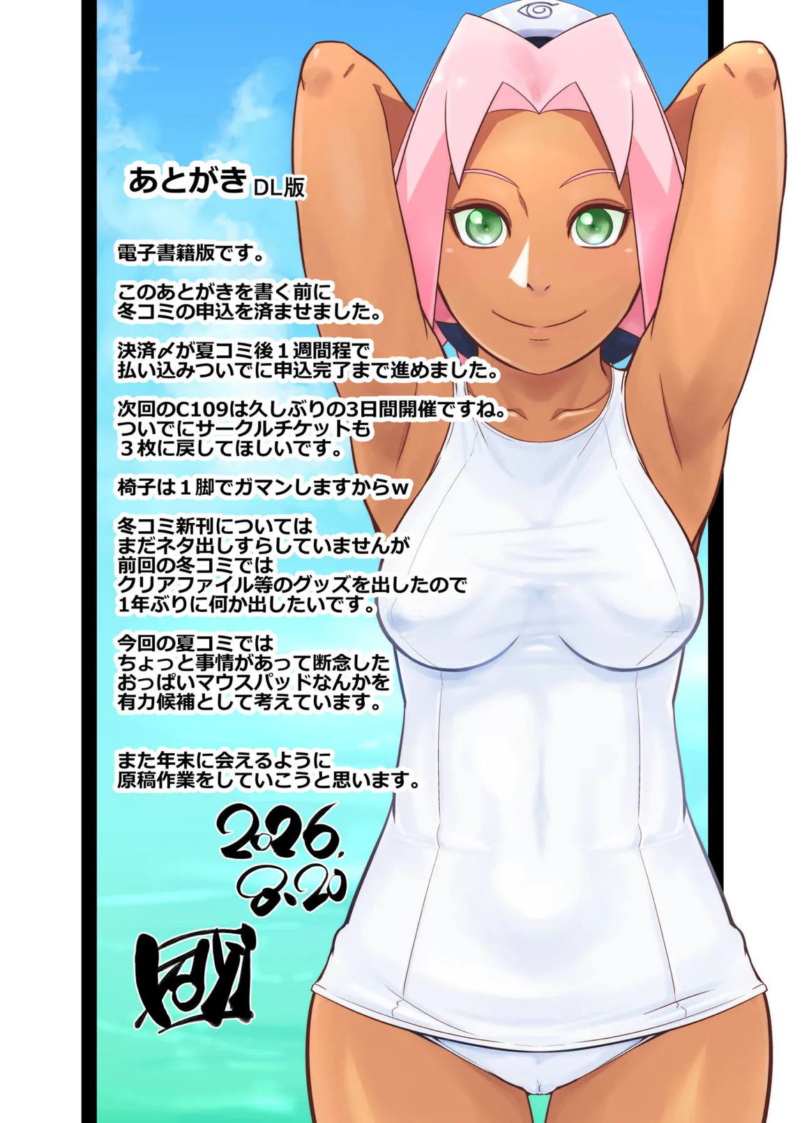 NARUTOP108 27ページ