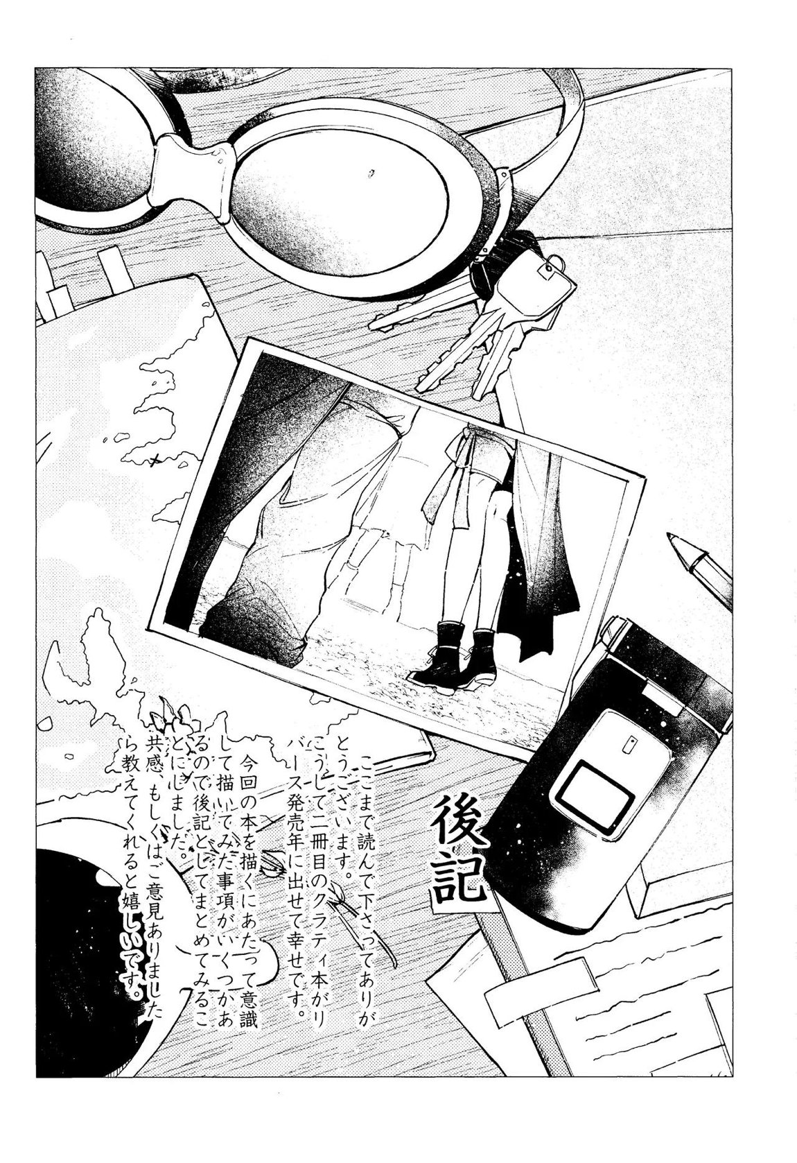 おうちがいちばん 28ページ