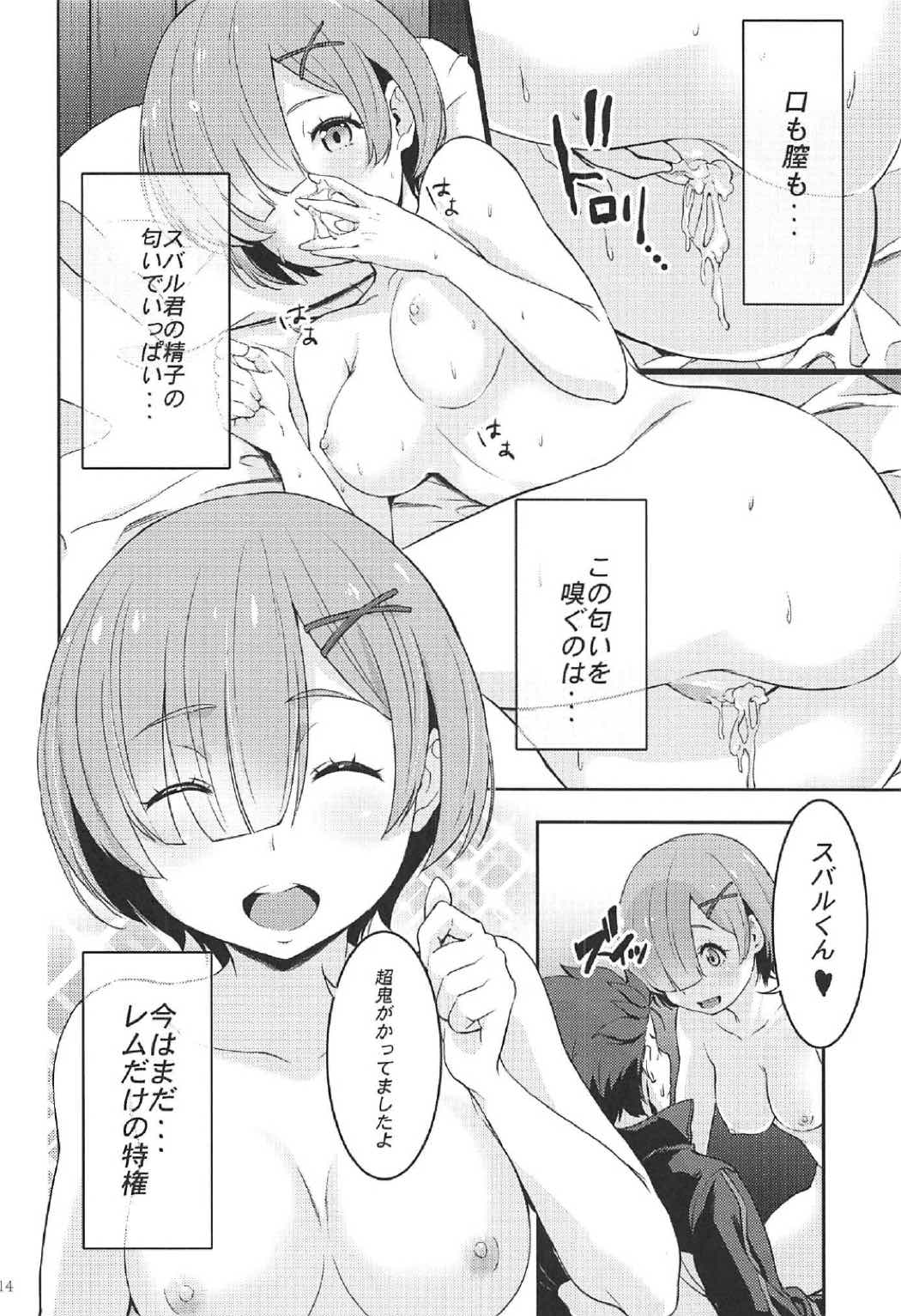 Siccative91 12ページ