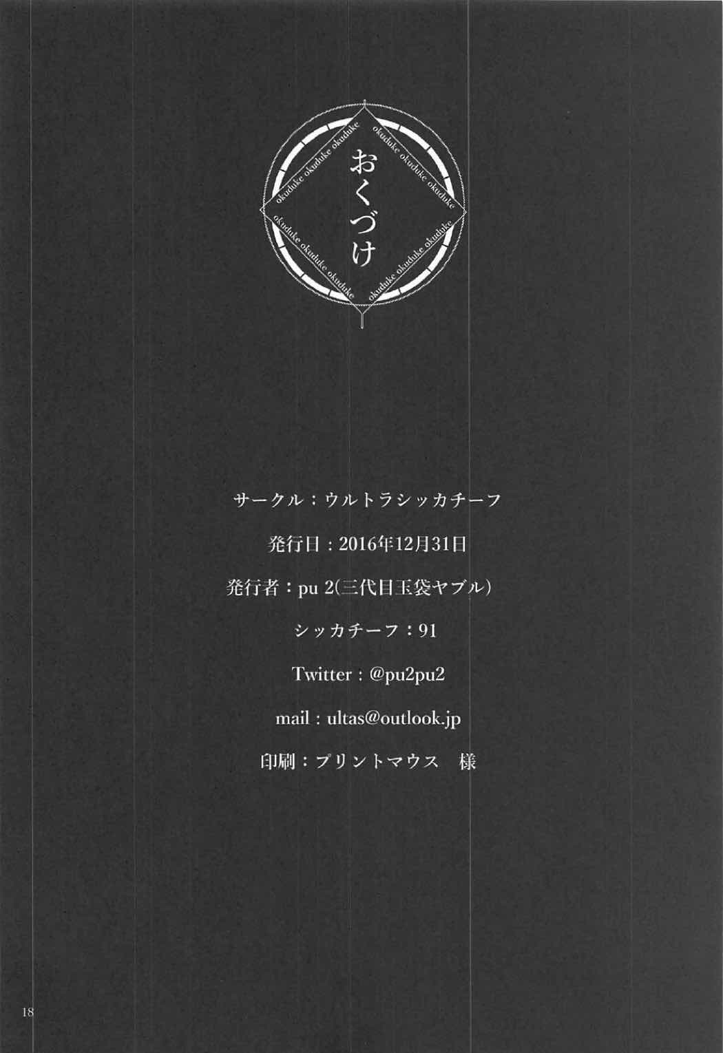 Siccative91 16ページ