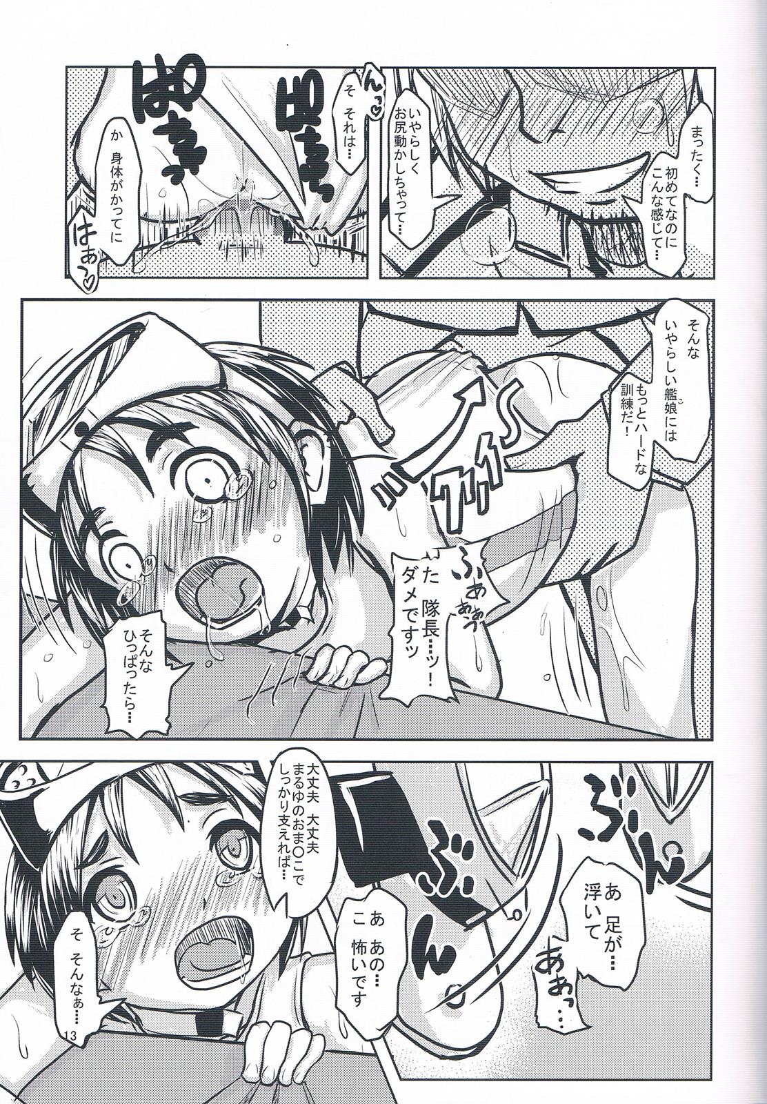 まるゆに艦むすの流儀を注ぎ込む! 15ページ
