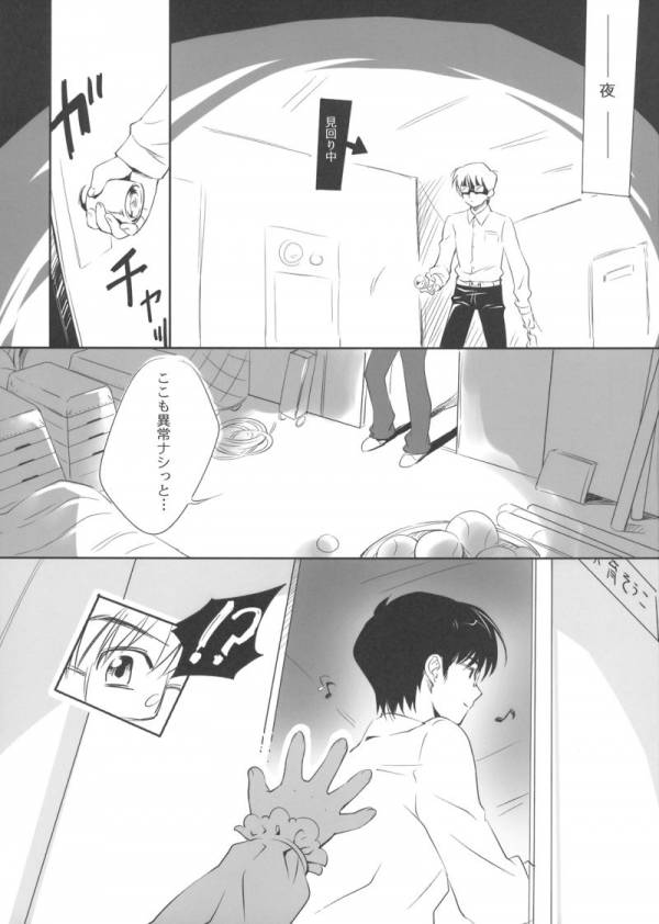 KURO HOLE 4ページ