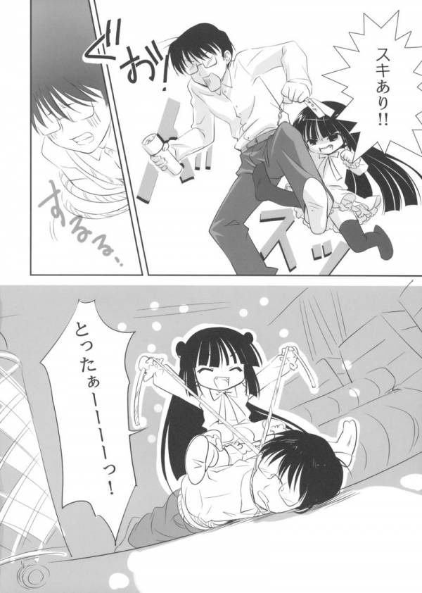 KURO HOLE 5ページ